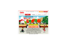生徒たちが選んだ「じゃがりこ カルボナーラ味」が登場&第4期生募集中 画像