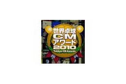 テレビ東京、YouTubeで卓球をテーマにしたCM動画を募集! 賞金20万円 画像