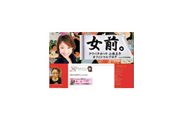 ヌード撮影をテレビで公表したクワバタオハラ小原正子がブログで報告 画像