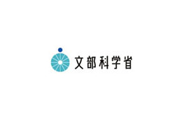 「日本にとって科学とは?」 〜 文部科学省、科学技術政策への意見を募集 画像