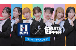 FRUITS ZIPPER、フレッシュなスーツを着こなし！新CMで個性豊かな“褒められ顔”披露