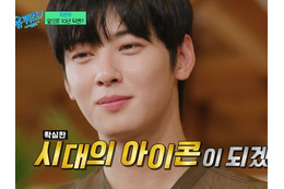 巨額脱税疑惑で王子様イメージ暴落の“顔天才”…チャウヌ、「時代のアイコンになりたい」発言が再注目 画像