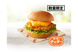 KFC史上最重量＆最濃厚！“チーズにおぼれる”フィレバーガーが2月4日発売