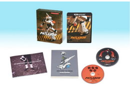 『機動警察パトレイバー 劇場版』シリーズ初の完全4Kリマスター版が本日発売！絵コンテ集など豪華特典も