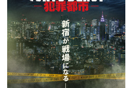 マ・ドンソクが剛腕刑事演じる『犯罪都市』が日本でユニバース化！舞台は“新宿・歌舞伎町” 画像