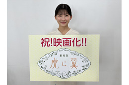 伊藤沙莉主演・NHK朝ドラ『虎に翼』が劇場版に！主演キャスト続投で映画化は史上初