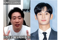 「キム・スヒョンの“捏造証拠”」配信が物議　韓国の登録者130万人ユーチューバー、検察に送致 画像