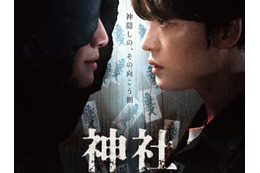 JAEJOONG（ジェジュン）主演映画『神社　悪魔のささやき』　公開記念舞台挨拶付き上映開催決定！ 画像