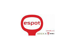 自由に使える街中コンセント 〜 千葉県柏市で「espot」社会実験がスタート 画像