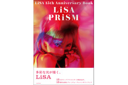 LiSAの“多面的な美しさ”を凝縮！デビュー15周年アニバーサリーブックが発売決定＆原宿で初の大規模展覧会を開催