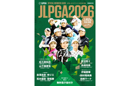 佐久間朱莉、山下美夢有、金澤志奈……日本女子プロゴルフ協会全会員を網羅した最新完全名鑑が発売決定！