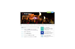 フジロック出演アーティストの第2弾が発表! 画像