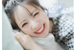 仮面ライダーヒロイン女優・星乃夢奈、自身初のカレンダーが発売決定！キュートな笑顔の表紙＆特典カット公開