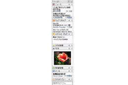 「Googleデスクトップ2」日本語版の提供開始 -ネットワークドライブの検索も可能に 画像
