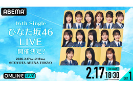 ひなた46、16thシングル発売記念単独ライブの模様がABEMA PPVで生配信決定！