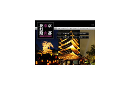 風情ある町を演出!「京都・東山花灯路」が本日最終日 画像