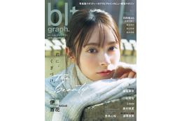 AKB48・伊藤百花、ひたすら「顔面力」で勝負するグラビア！彼女がバズる理由がわかる12ページ