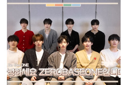 全員揃っての旧正月あいさつは今年で最後…ZEROBASEONE、情熱をキーワードにファンを鼓舞 画像