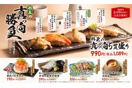 杉玉の絶品寿司5貫盛りが990円で登場！煮穴子・とろにしん・昆布〆平目などのネタや一品料理を提供
