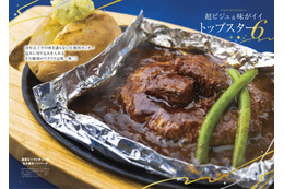 ココス、初の公式ファンブックを発売！総額3,000円の割引チケットも付属