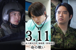 「福島第一原発事故」に命懸けで立ち向かった人々を描く......フジ3.11ドキュメンタリードラマ放送決定 画像