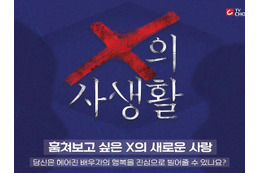 離婚相手のその後を追う新観察バラエティ番組、韓国で放送へ…1度愛した人の人生を見守る試み 画像