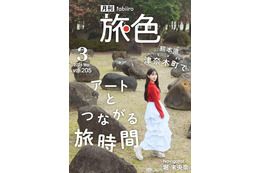 元乃木坂46・堀未央奈、神秘的な屋外アートに感動！熊本県津奈木町の魅力を体感