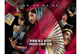 またしても故人を冒涜…殉職した消防士に続いて警察官にも“不適切発言”の韓国番組、警察庁も法的対応検討 画像