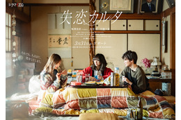 乃木坂46・梅澤美波、現役最後のドラマ出演！又吉直樹原案『失恋カルタ』で主演に