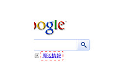 この店、入っても大丈夫? Googleモバイル「周辺情報」機能を公開 画像