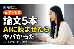【学生必見】論文5本をAIに読ませてみたらヤバかった 画像
