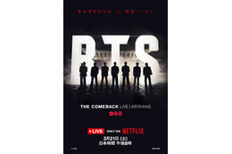 BTS、Netflix独占配信のカムバックライブトレーラー＆キーアート公開！