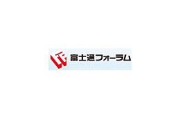 「富士通フォーラム2010」、5月13日・14日に開催 〜 テーマは「夢をかたちに ‐shaping tomorrow with you‐」 画像