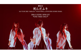 櫻坂46「死んだふり」四期生初楽曲のライブ映像を1回限りYouTubeプレミア公開