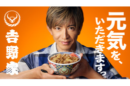 木村拓哉、吉野家の新アンバサダーに就任！好みの牛丼の食べ方は「つゆだく」「七味もかけたい」
