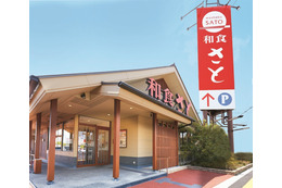 「和食さと」全国の店舗で営業時間を24時まで延長！食べ放題の注文受付は22時までに
