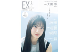 櫻坂46・大園玲、『EX大衆』で透明感あふれるグラビア披露！国立競技場ライブへの覚悟を語る