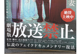 フェイクドキュメンタリーの日本、短編オムニバスの韓国――日韓ホラーの対照的な進化 画像
