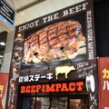 1号店のビーフインパクト狸小路店