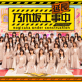 『乃木坂工事延長中』キービジュアル