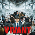 堺雅人主演『VIVANT』続編が7月放送開始、異例の2クール連続放送が決定 画像