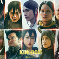 7月公開映画『キングダム 魂の決戦』新キャスト10名公開！ 画像
