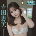 吉田恵美(C)光文社/週刊FLASH 写真◎岡本武志
