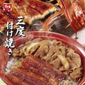 すき家が「うな牛」「うな丼」を今年も販売