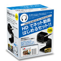 LifeCam HD-5000 スターター パック（ネック バンド型）