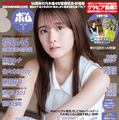 乃木坂46・菅原咲月、ノースリーブでしっとり！『ボム』表紙＆ロングインタビューに登場
