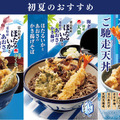 てんや『海かぜ天丼』や『ほたるいかとあおさのかき揚げそば』など初夏限定メニューを4月23 日(木)より販売開始