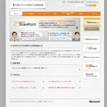 「Microsoft SharePoint Server 2010」サイト（画像）