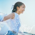 日向坂46「Kind of love」ジャケット公開！「走れ！笑え！」躍動感爆発のアートワーク