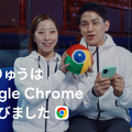 世界を魅了した“りくりゅうペア”がGoogleの新CMに出演！ 画像